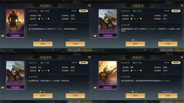 Recommended lineup of Shu Kingdom in Three Kingdoms: Conquering the World