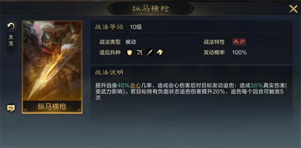 Recommended lineup of Shu Kingdom in Three Kingdoms: Conquering the World