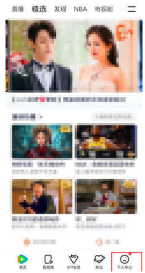 Tencent ビデオをテレビ画面にキャストする方法