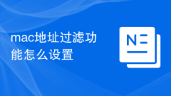 How to set up mac address filtering function