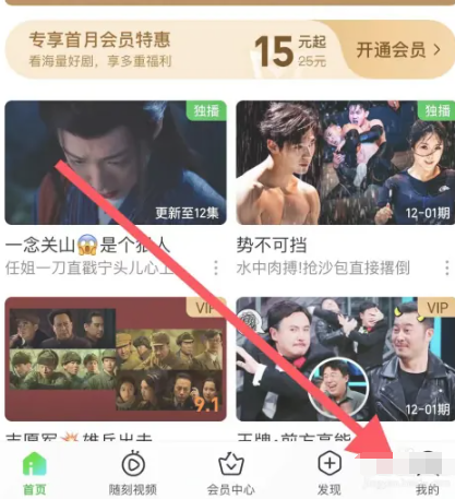 iQiyi デバイス管理はどこにありますか?