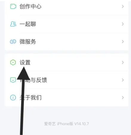 Where is iQiyi device management?