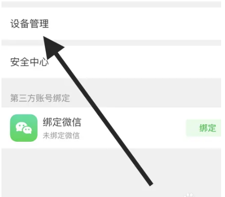 Where is iQiyi device management?