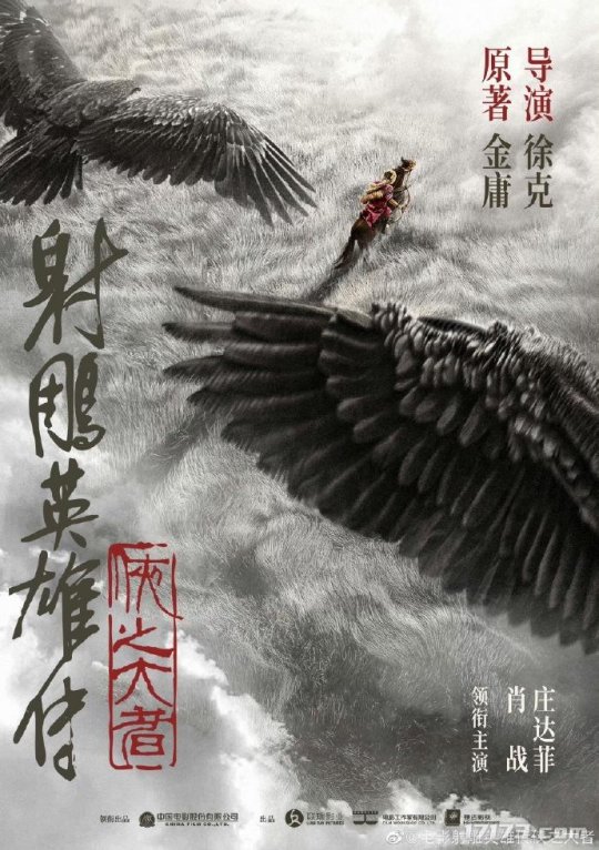 网易武侠大作《射雕》定档328公测冲上热搜！网友：还以为徐克电影定档了