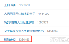 网易武侠大作《射雕》定档328公测冲上热搜！网友：还以为徐克电影定档了