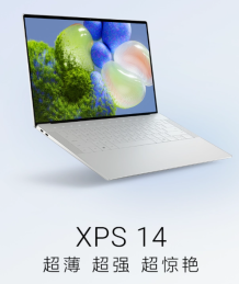 搭载酷睿Ultra 7处理器，戴尔XPS 14笔记本升级上市，价格及配置全解析