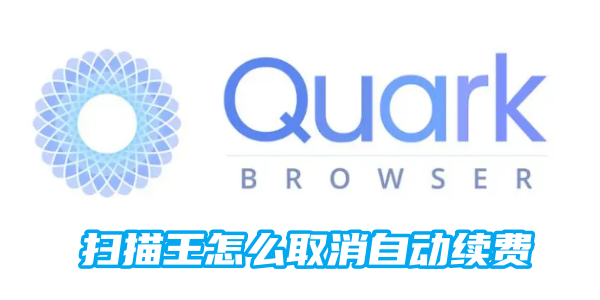 How to cancel the automatic renewal of Quark Scanner