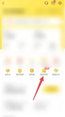 How to delete Meituan monthly bill details