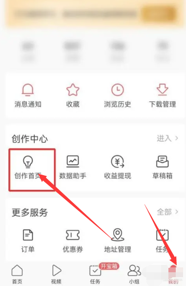 Bagaimana untuk menetapkan fungsi teratas Toutiao hari ini