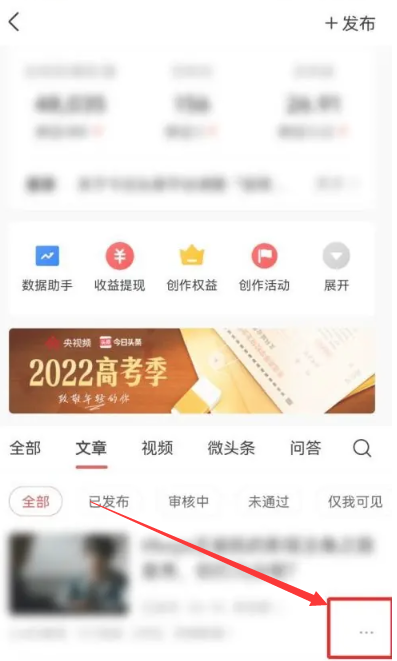 Bagaimana untuk menetapkan fungsi teratas Toutiao hari ini