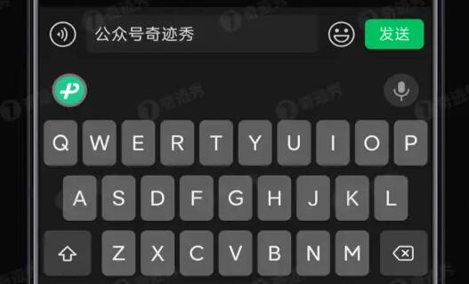 Où régler le son de frappe sur le clavier WeChat