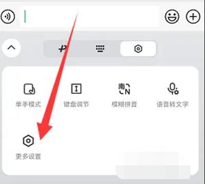 Où régler le son de frappe sur le clavier WeChat