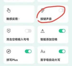 Où régler le son de frappe sur le clavier WeChat