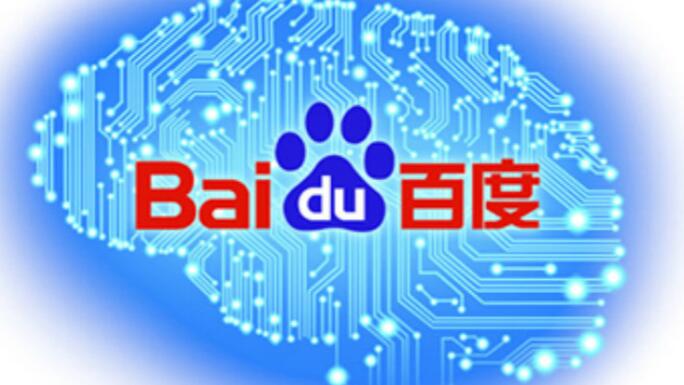 Comment passer en mode vitesse dans Baidu