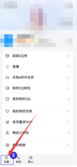 How to change QQ password to new password