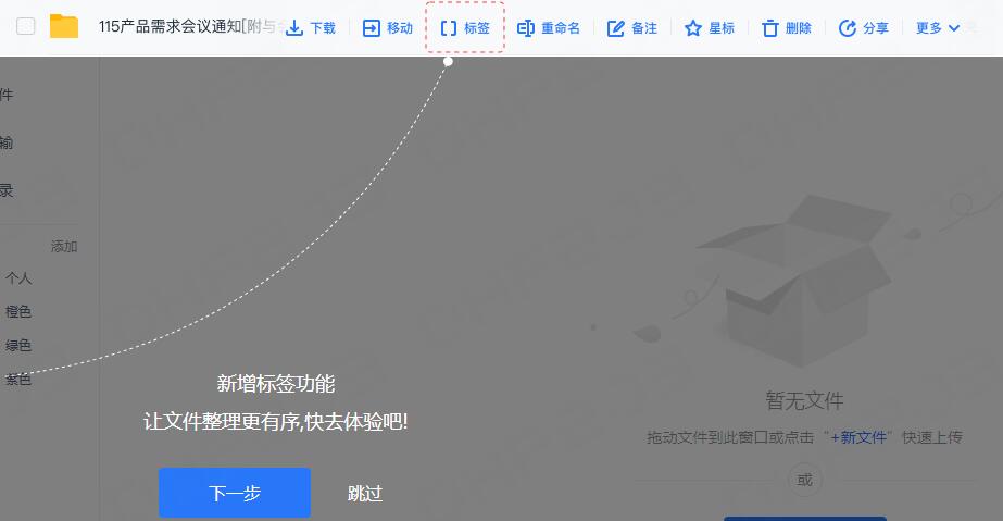 115网盘网页版登录入口