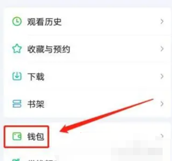 Comment utiliser les coupons mensuels de la carte iQiyi