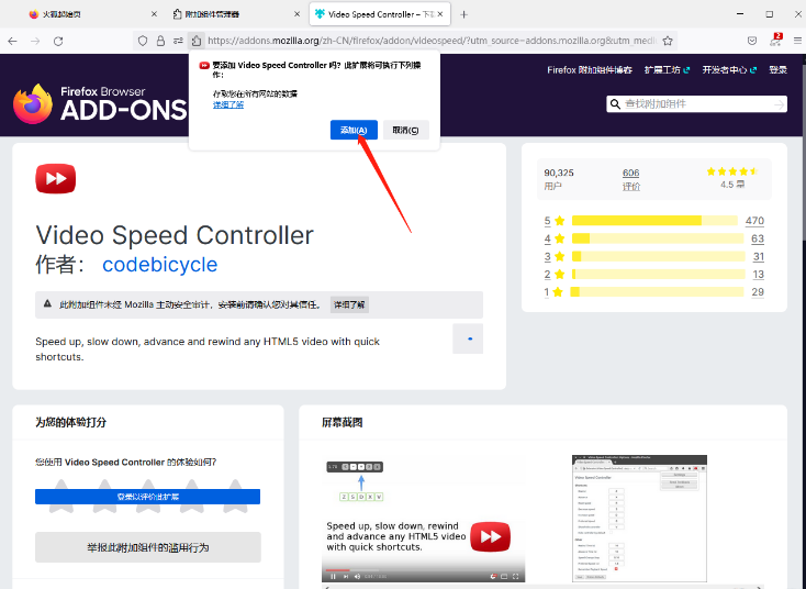 How to play Baidu Netdisk at double speed in Firefox browser