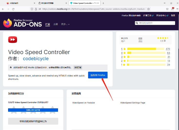 How to play Baidu Netdisk at double speed in Firefox browser