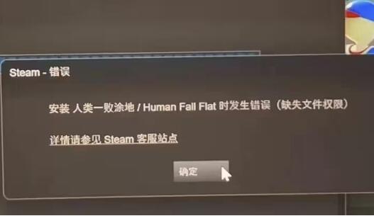 steam缺少文件权限怎么解决