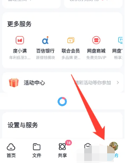 Baidu Netdisk의 QR 코드는 어디에 있나요?