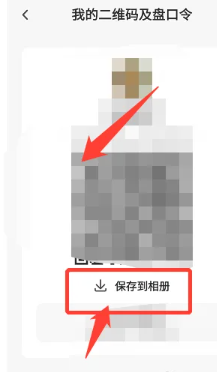 Baidu Netdisk의 QR 코드는 어디에 있나요?