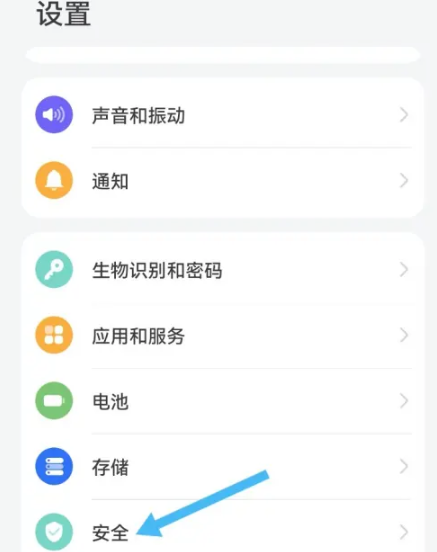 How to set up WeChat lock