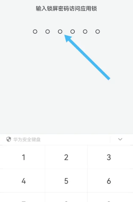 How to set up WeChat lock