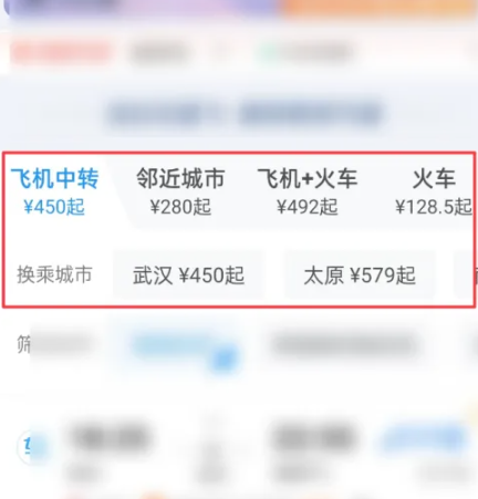 How to check the historical price of air tickets on Ctrip