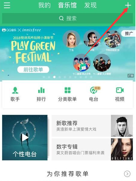 QQ Music ではどこで曲を聴いたり、曲を特定したりできますか?