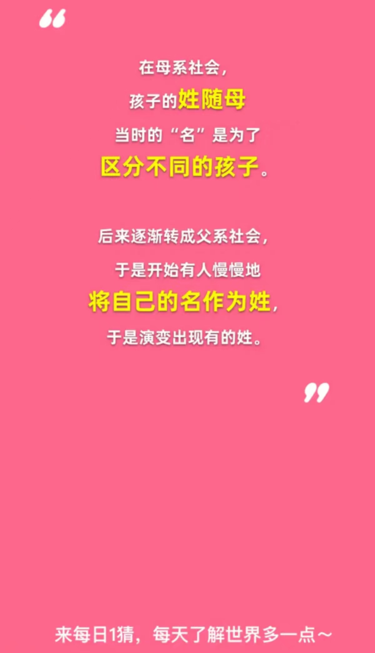 淘宝網大勝者 2 月 4 日: 我が国の姓の起源に関係する要因は次のうちどれですか?