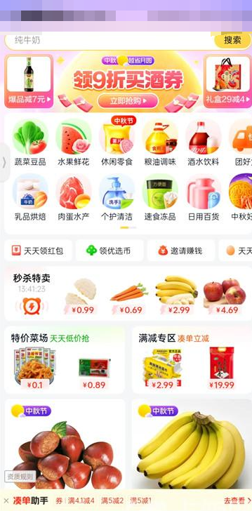 Où faire ses courses à Meituan