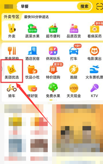 Wo kann man auf Meituan Lebensmittel kaufen?