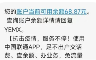 聯通查話費打什麼號