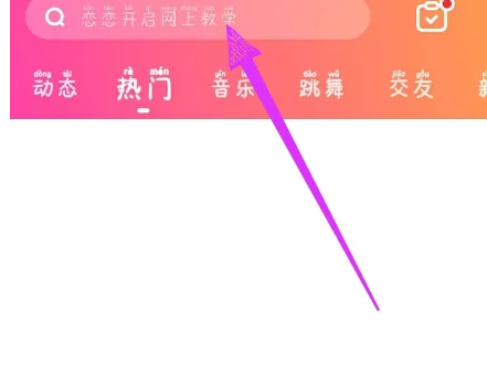 How to find hidden rooms in Huajiao Live