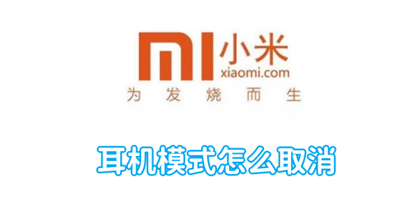 Comment annuler le mode casque sur le téléphone mobile Xiaomi