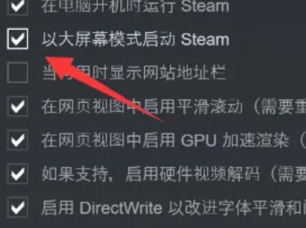 Steam 시작 비디오를 설정하는 방법