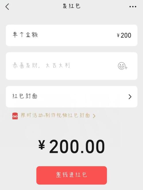 微信紅包最大金額能發多少