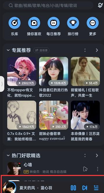 How to turn on Kugou Music to listen to songs together