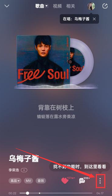 How to turn on Kugou Music to listen to songs together