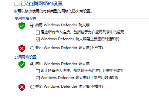 win10加入域找不到网络路径如何解决