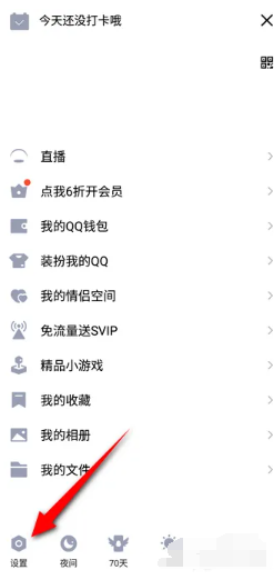 How to check QQ password