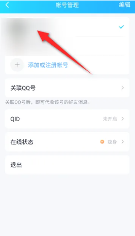 qq密碼怎麼看的