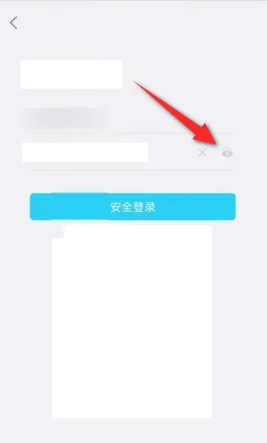 How to check QQ password