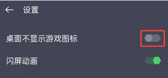 Oppoモバイルゲームのアイコンを非表示にする方法