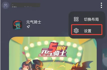 How to hide oppo mobile game icons