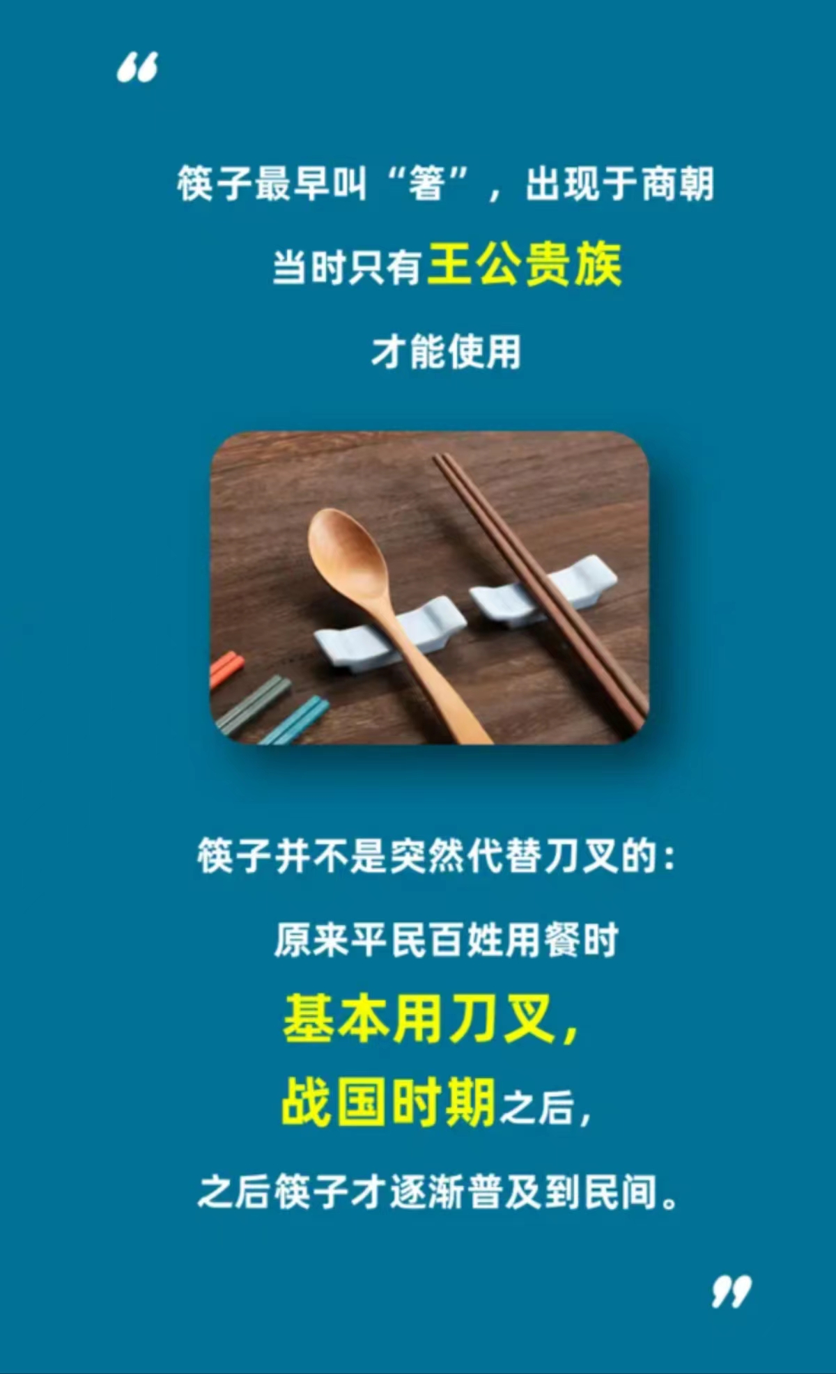 Großer Gewinner von Taobao, 5. Februar: In welcher Dynastie durften nur Fürsten und Adlige Essstäbchen benutzen?