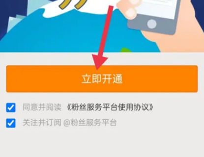 Comment configurer la réponse automatique sur Weibo