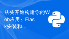 Build your web app from scratch: Flask installation and configuration guide