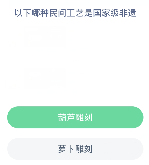 개미새마을 일일질문 2.23: 다음 민속공예품 중 국가무형문화재에 해당하는 것은 무엇입니까?